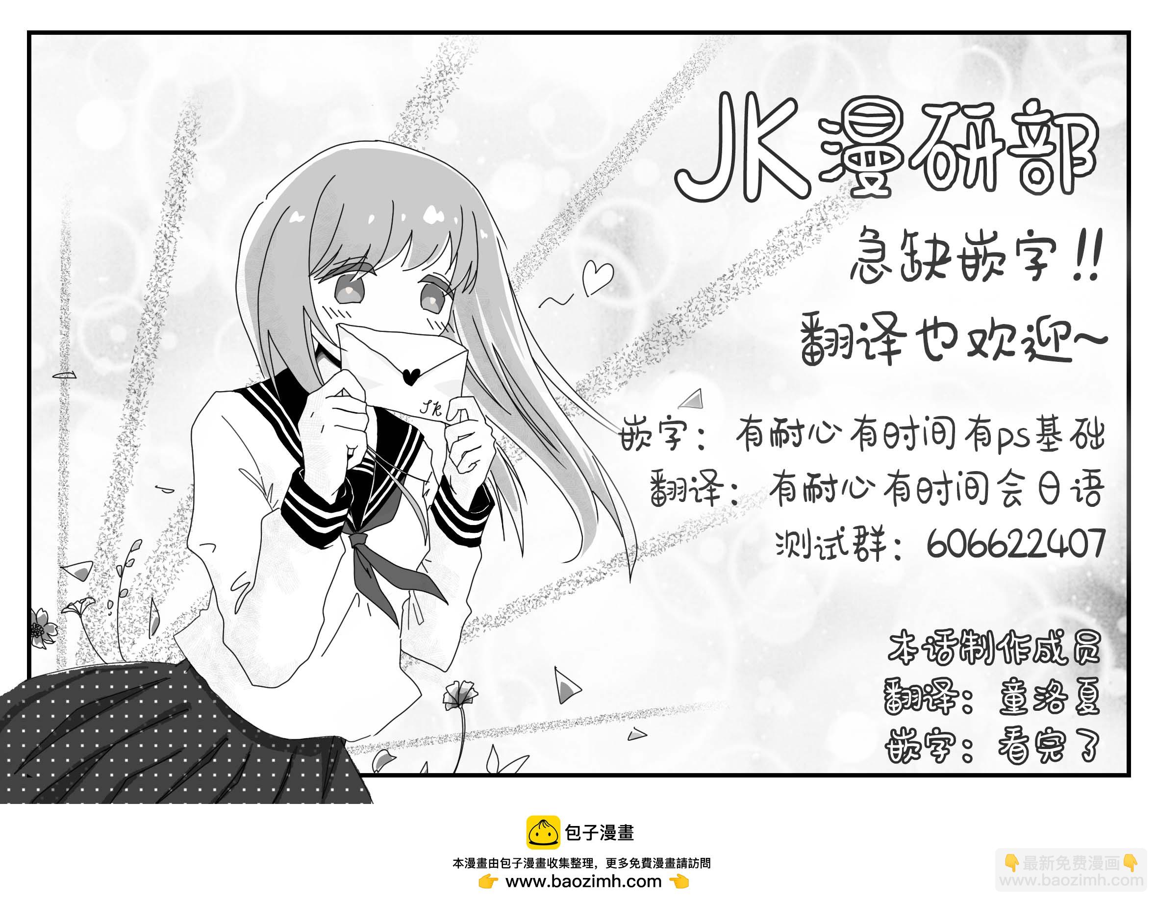 女騎士與獸耳正太 - 第44話-神獸的傳承 - 3