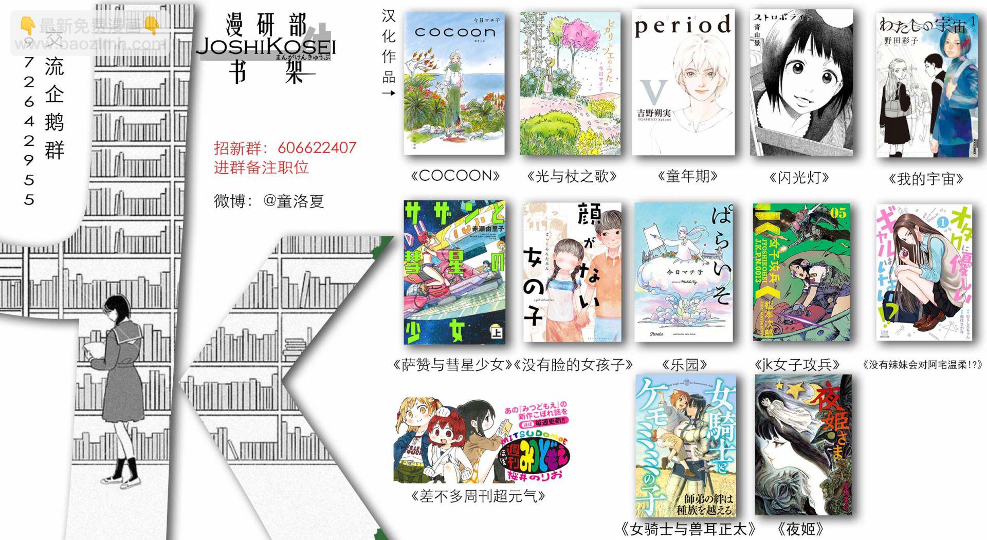 女騎士與獸耳正太 - 第07話-相遇之日 - 2