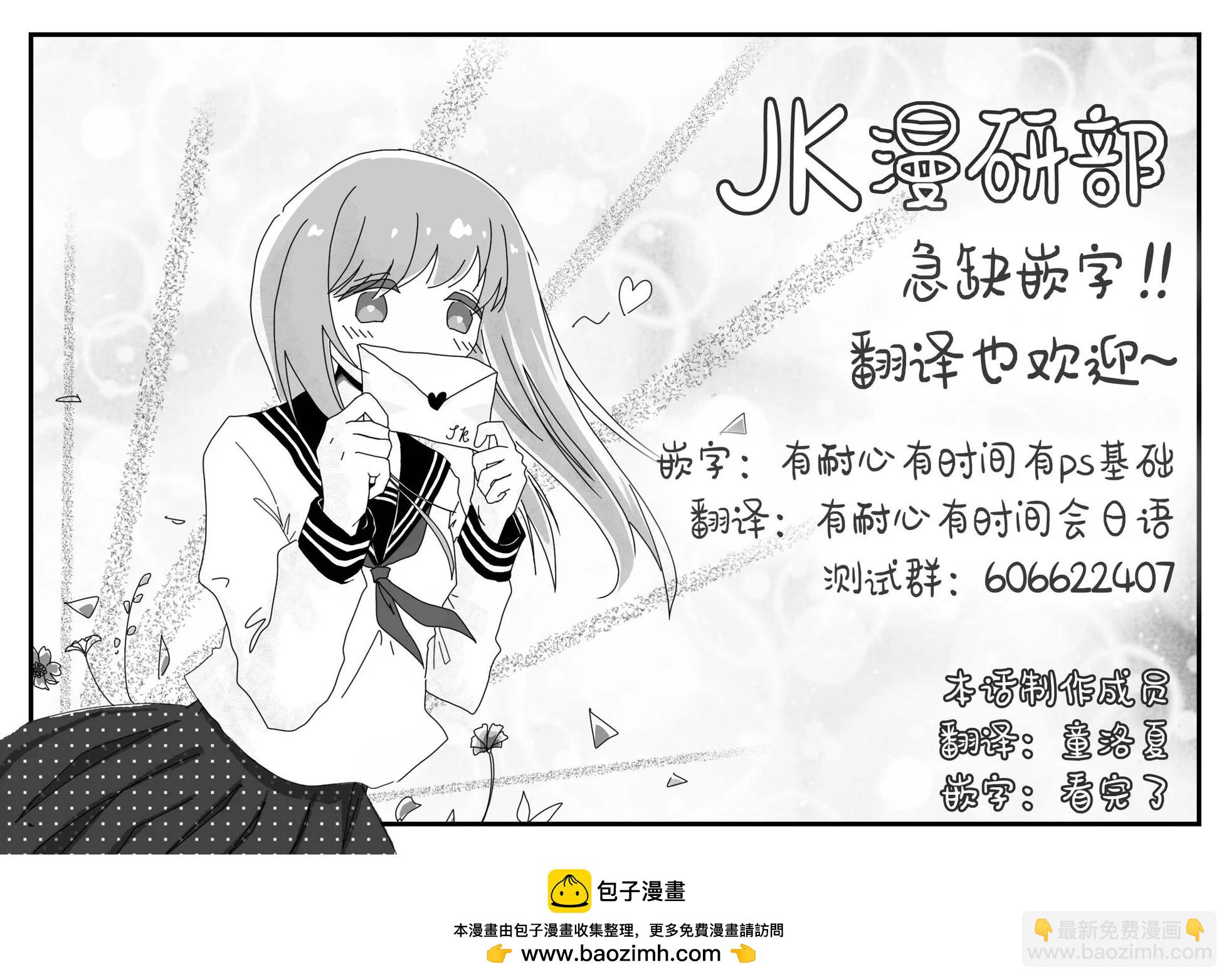 女騎士與獸耳正太 - 第4卷附錄漫畫 - 2