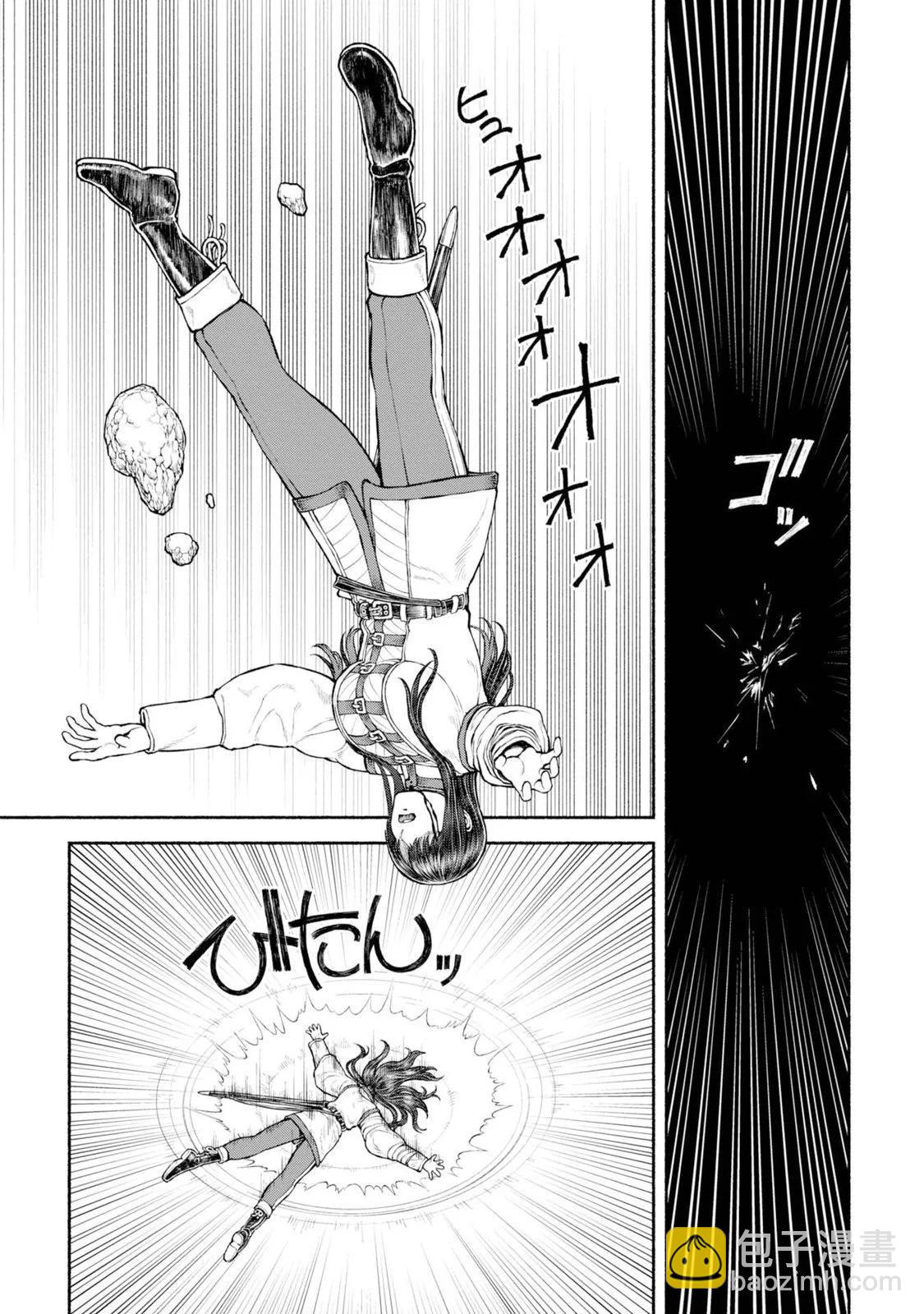 女騎士與獸耳正太 - 第46話-雪山的死鬥 - 1