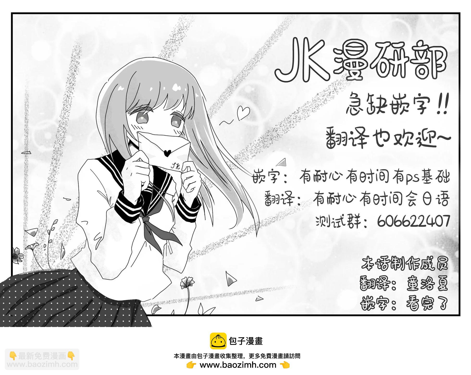 女騎士與獸耳正太 - 第46話-雪山的死鬥 - 4