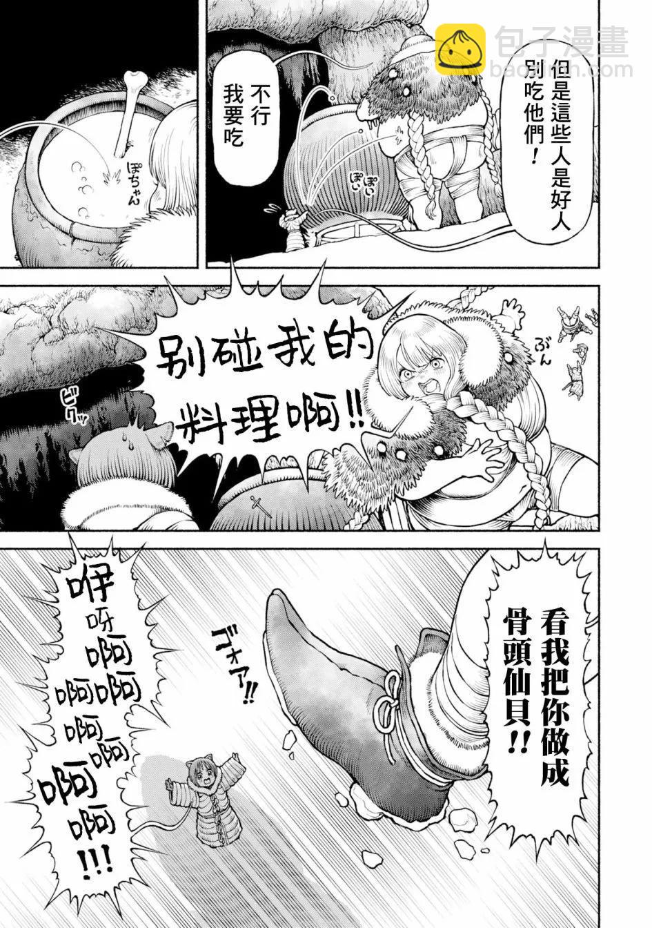 女騎士與獸耳正太 - 第48話 - 2