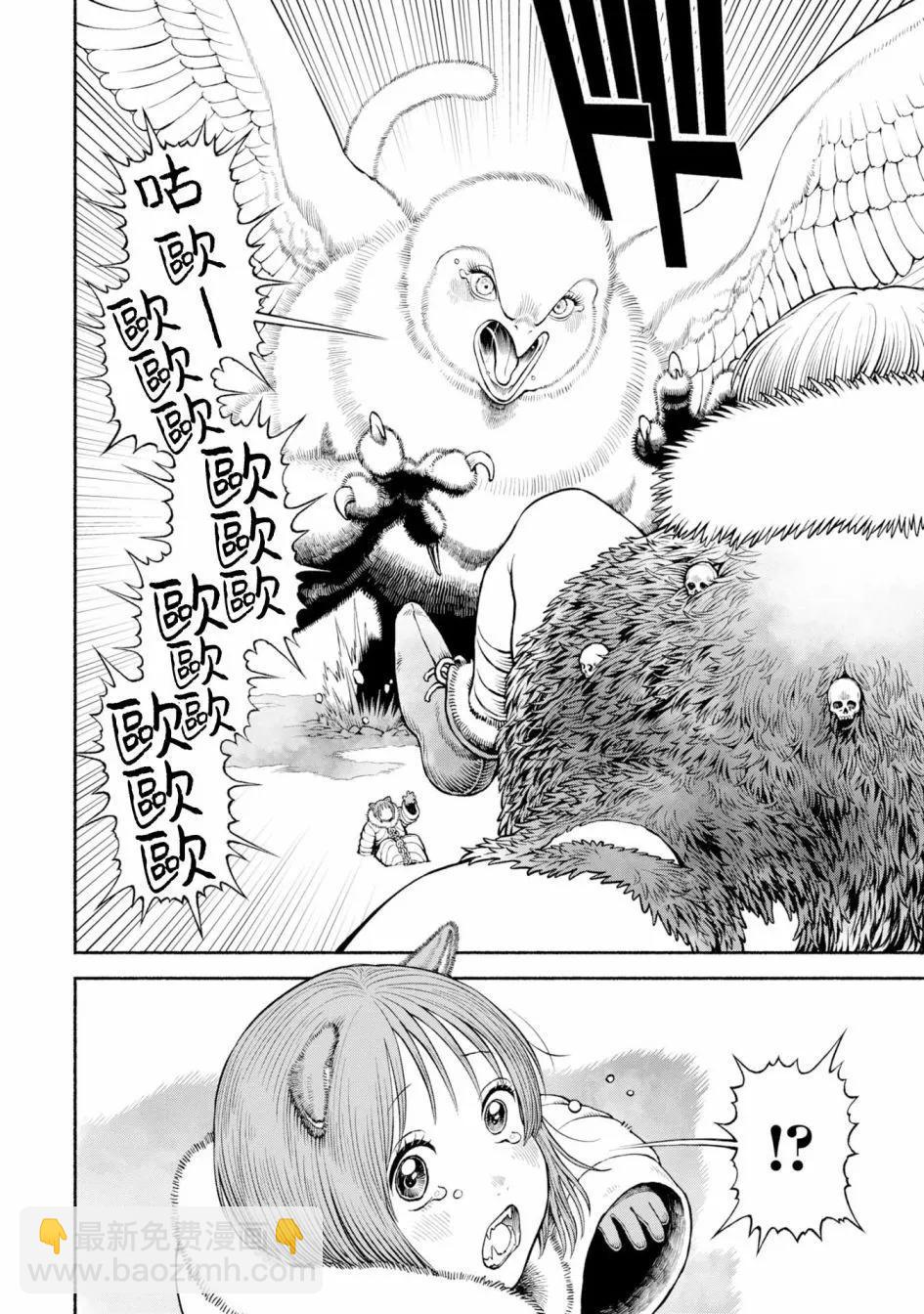 女騎士與獸耳正太 - 第48話 - 3