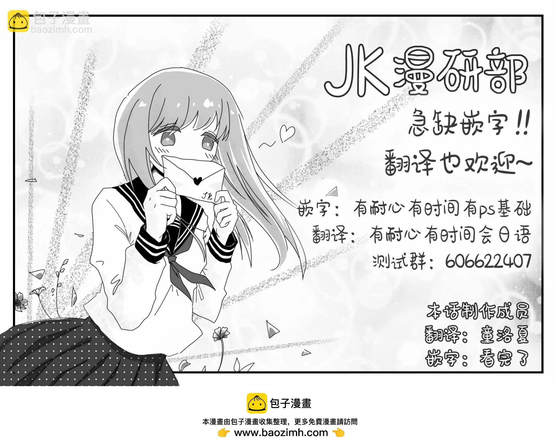 女騎士與獸耳正太 - 第48話 - 2