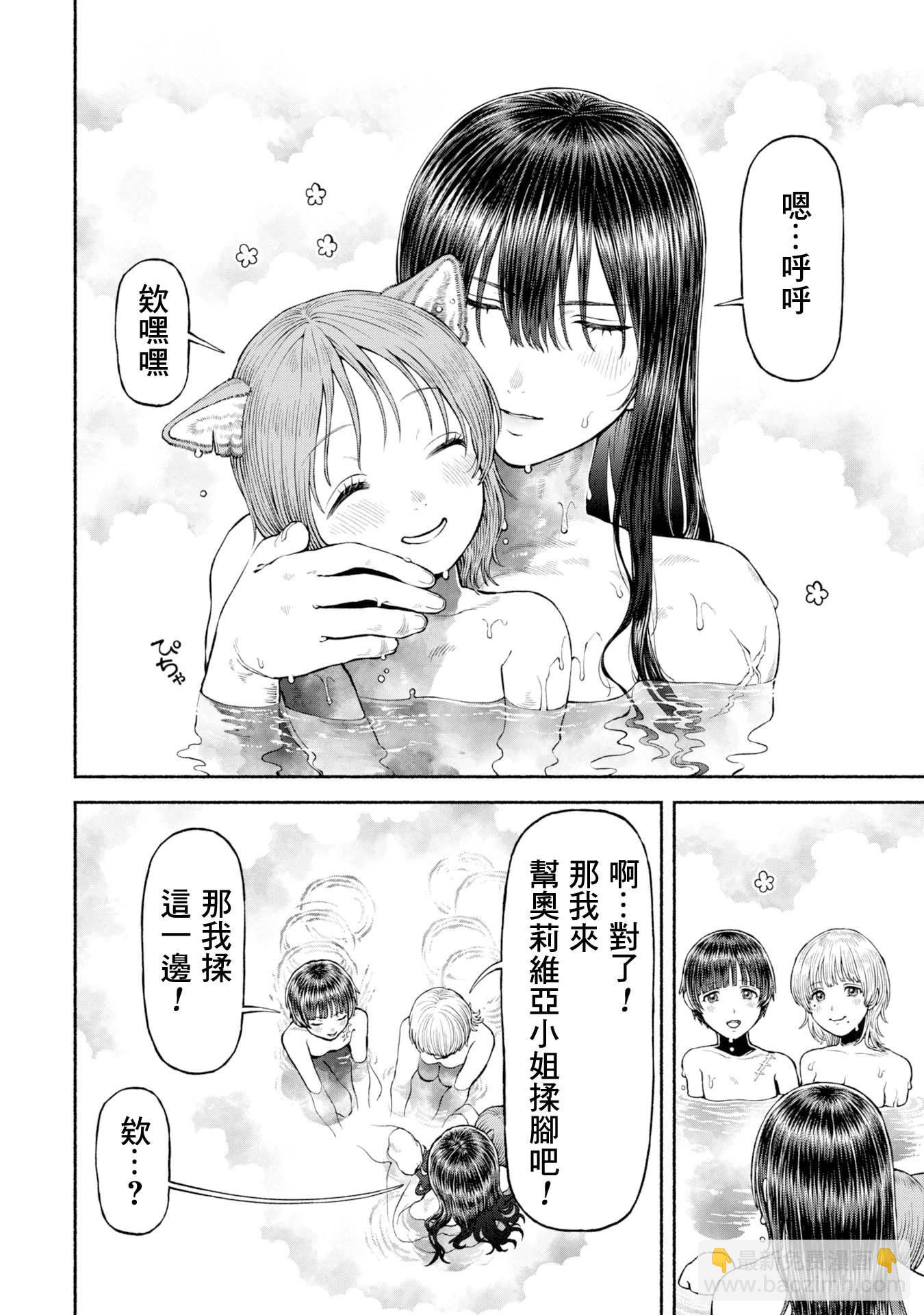 女騎士與獸耳正太 - 第50話-在溫泉休憩 - 2