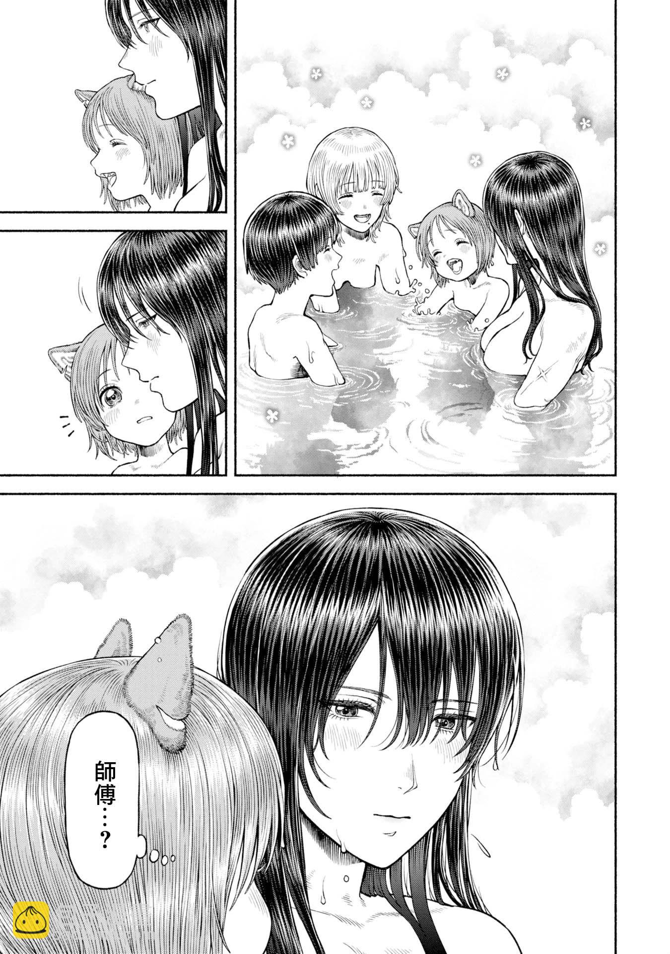 女騎士與獸耳正太 - 第50話-在溫泉休憩 - 3