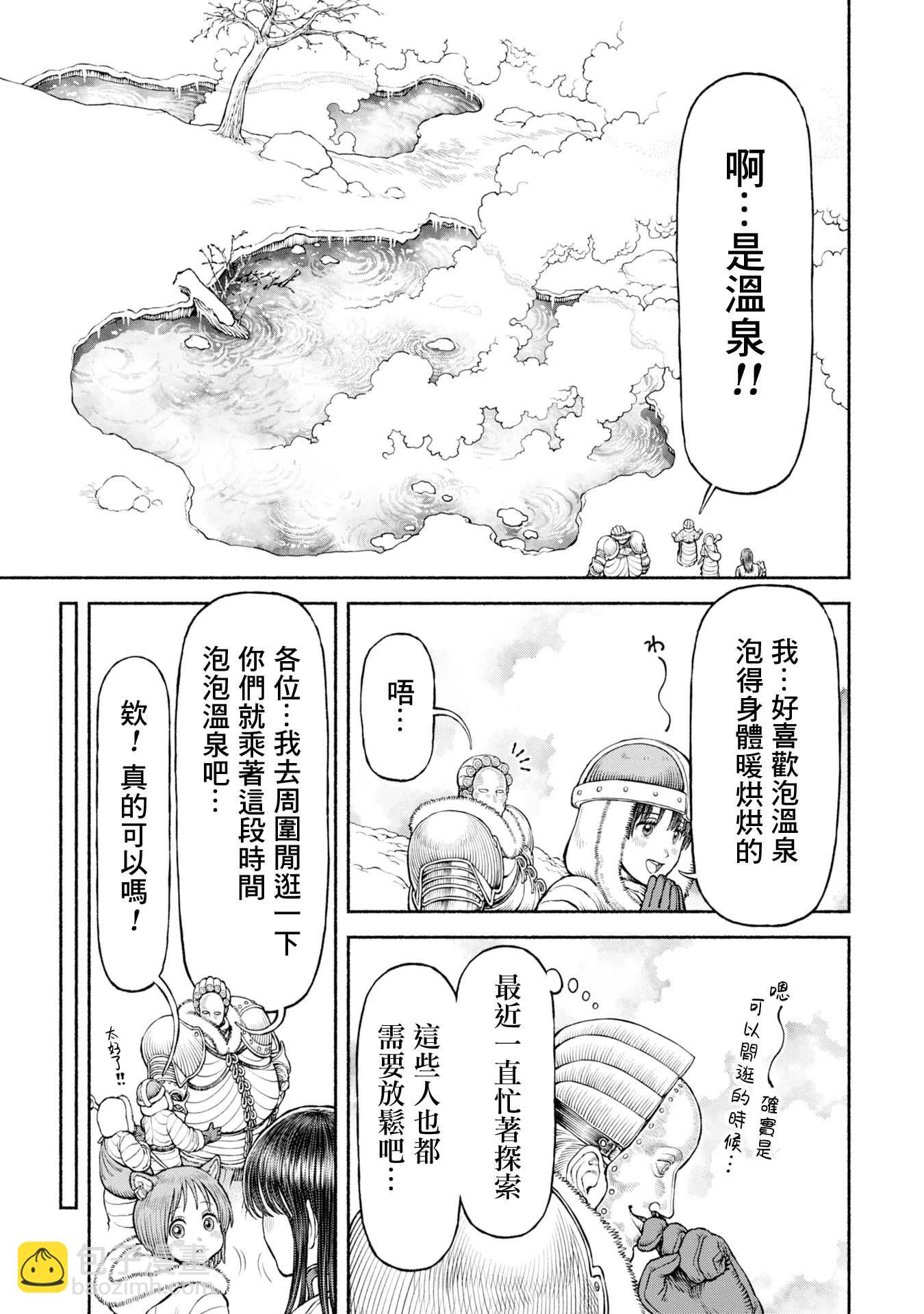 女騎士與獸耳正太 - 第50話-在溫泉休憩 - 1