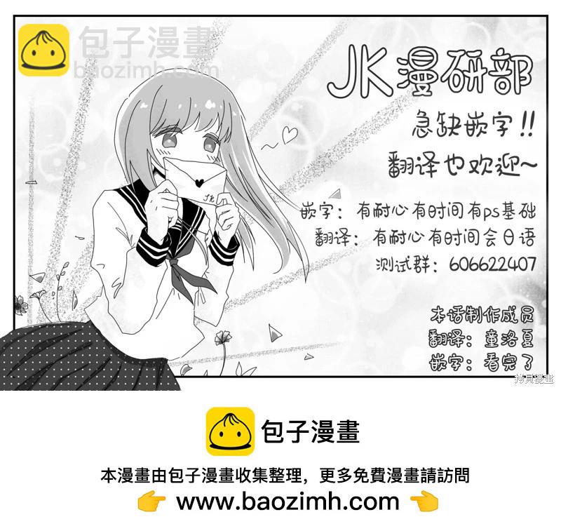 女騎士與獸耳正太 - 05卷附錄漫畫 - 2