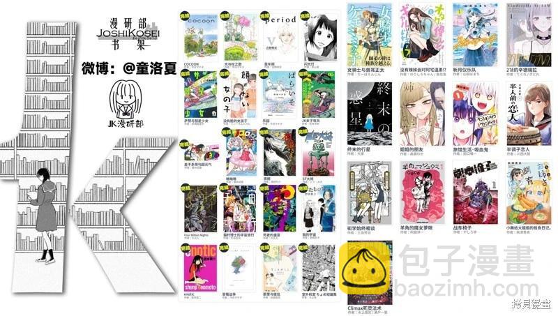 女騎士與獸耳正太 - 05卷加筆 - 1
