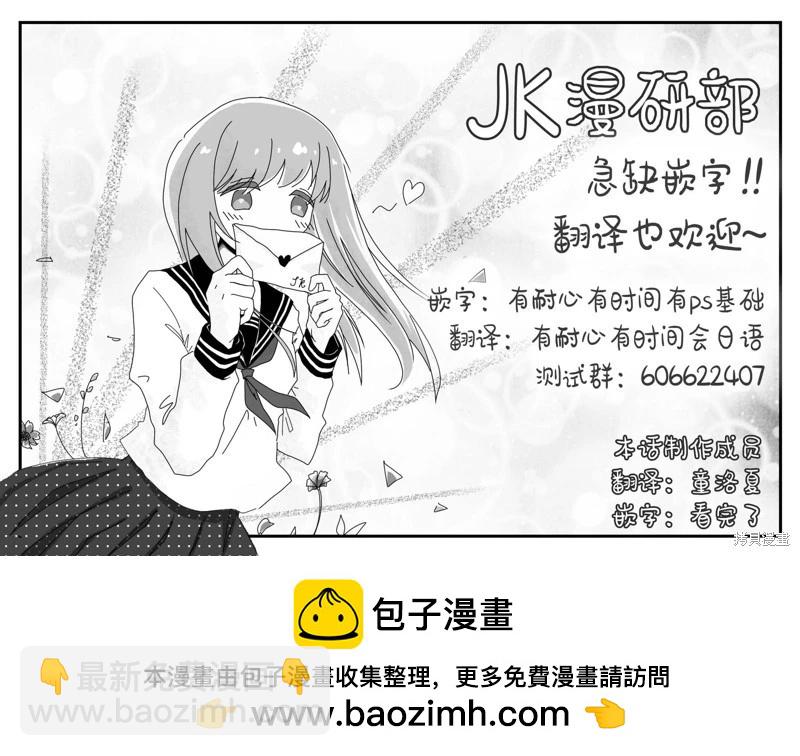 女騎士與獸耳正太 - 05卷加筆 - 2