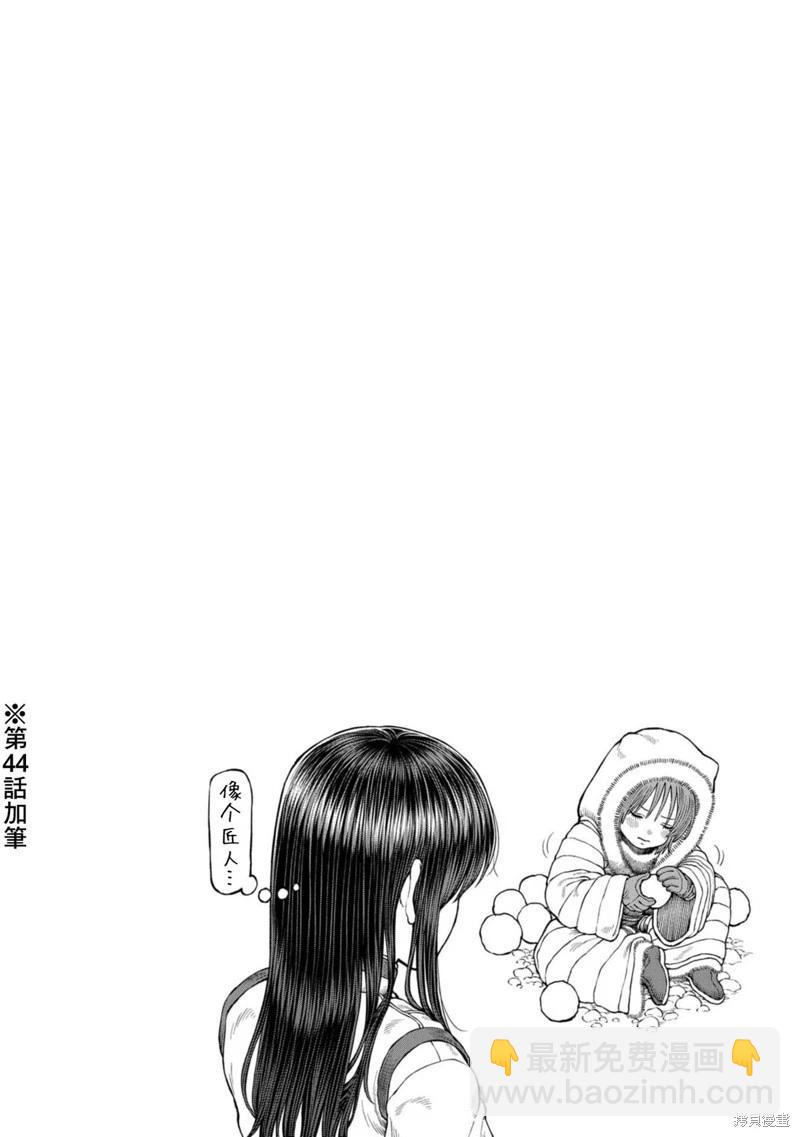 女騎士與獸耳正太 - 05卷加筆 - 1