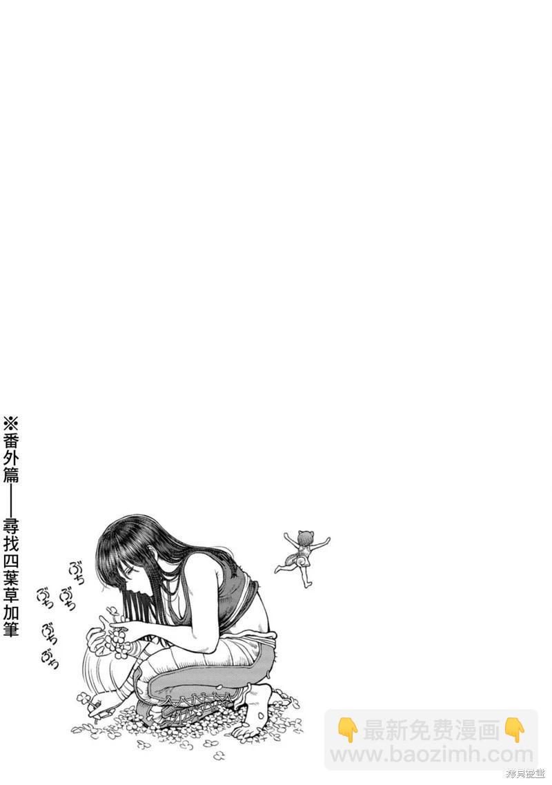 女騎士與獸耳正太 - 05卷加筆 - 2