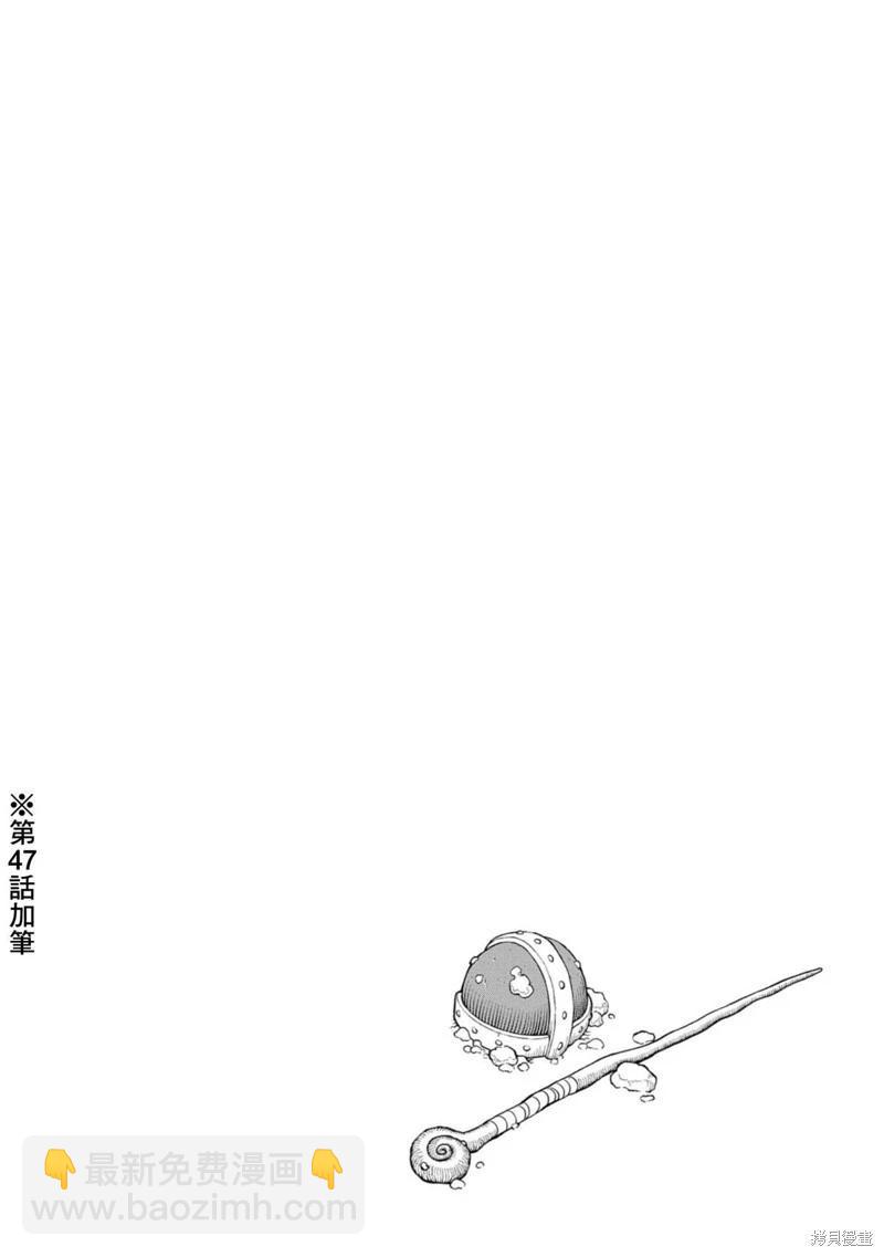 女騎士與獸耳正太 - 05卷加筆 - 3