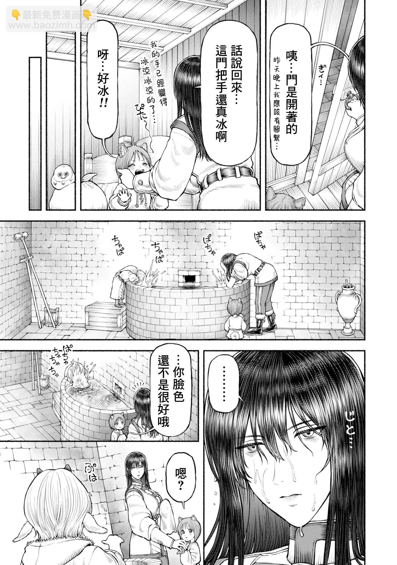 女騎士與獸耳正太 - 第52話-原奴隸之子 - 3