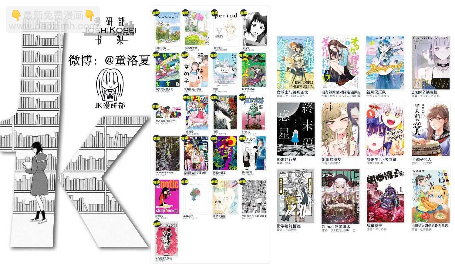 女騎士與獸耳正太 - 第54話-母親所在之處 - 4