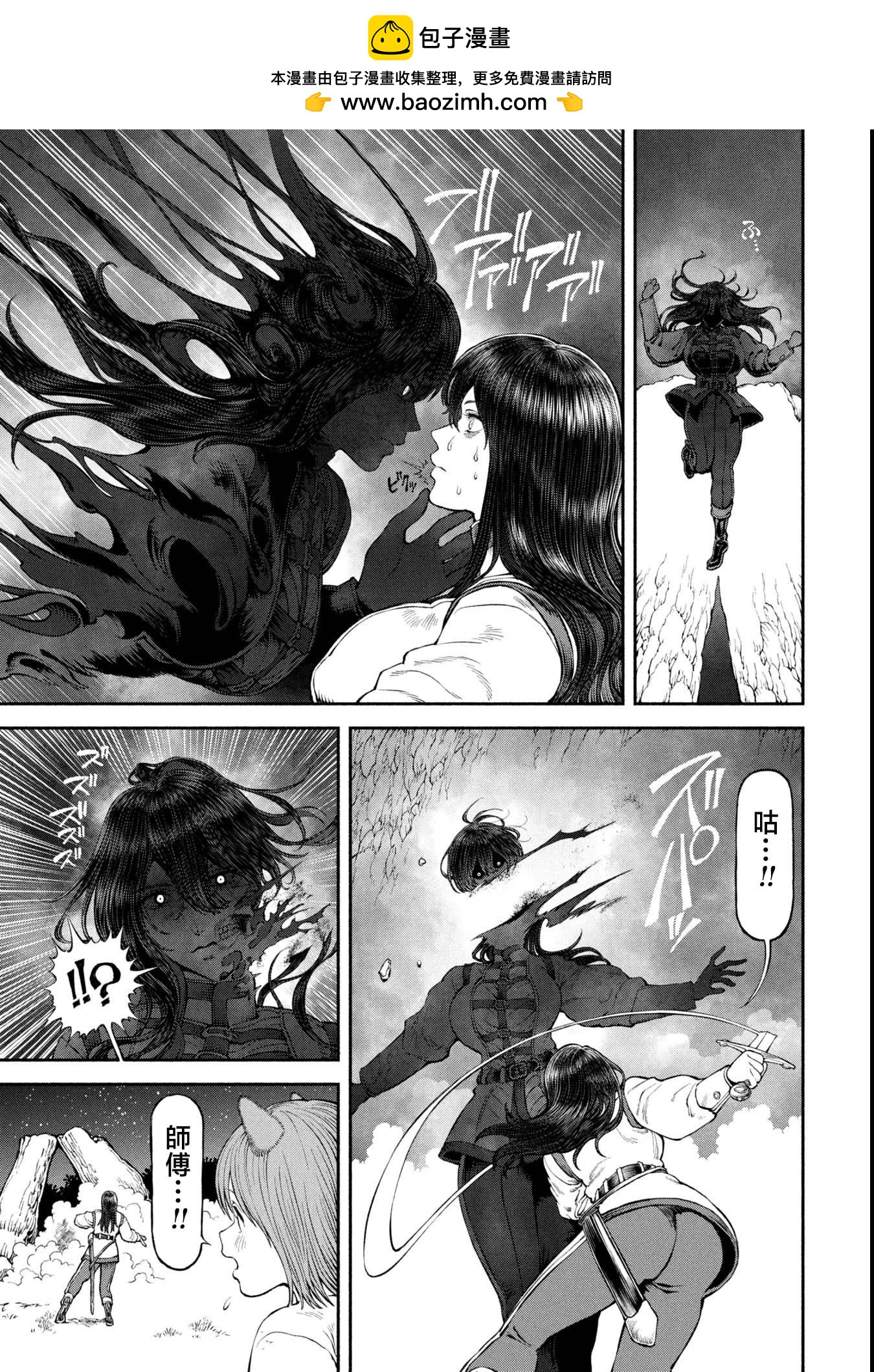 女騎士與獸耳正太 - 第56話-過去的過錯 - 2