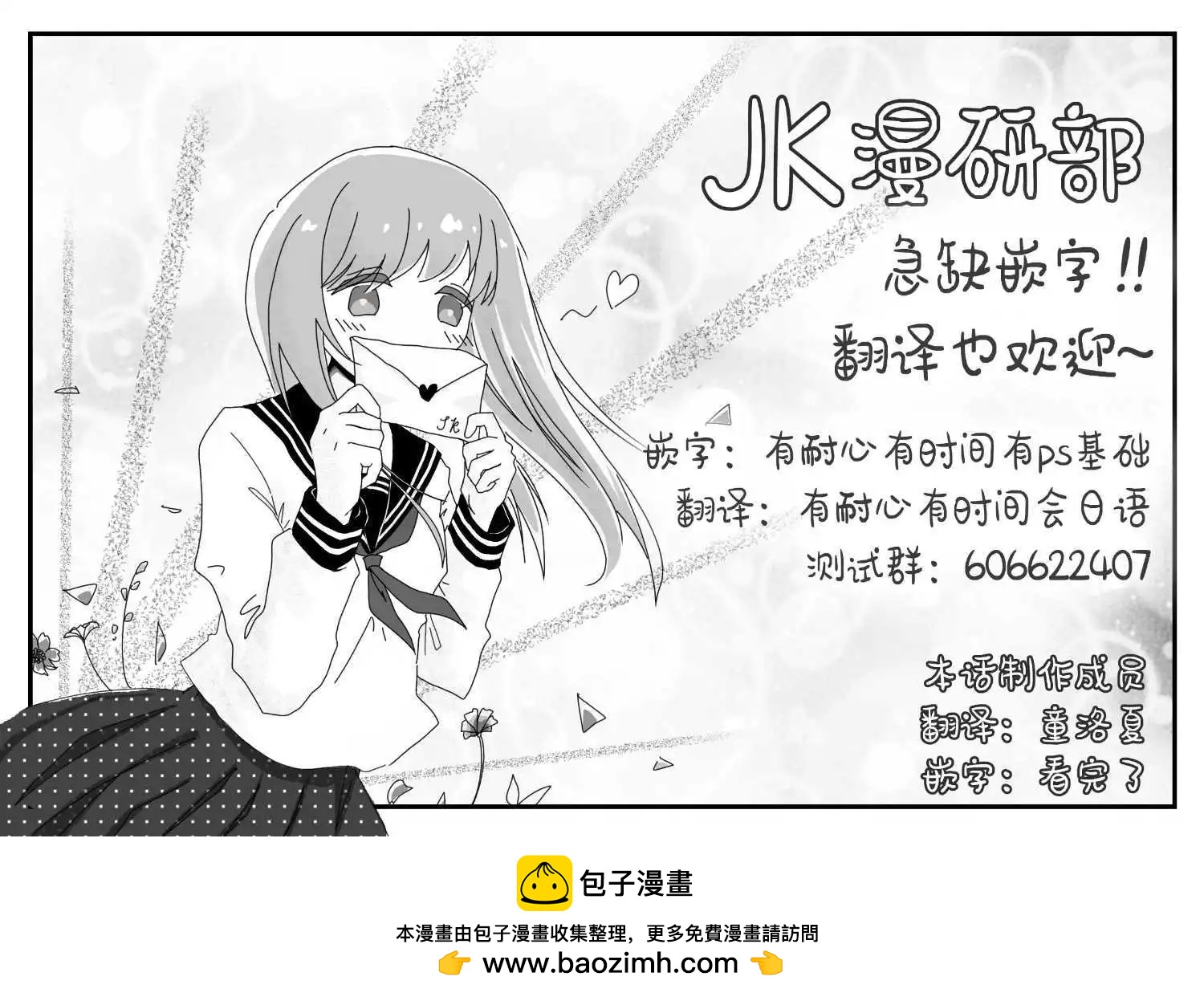 女騎士與獸耳正太 - 第56話-過去的過錯 - 1