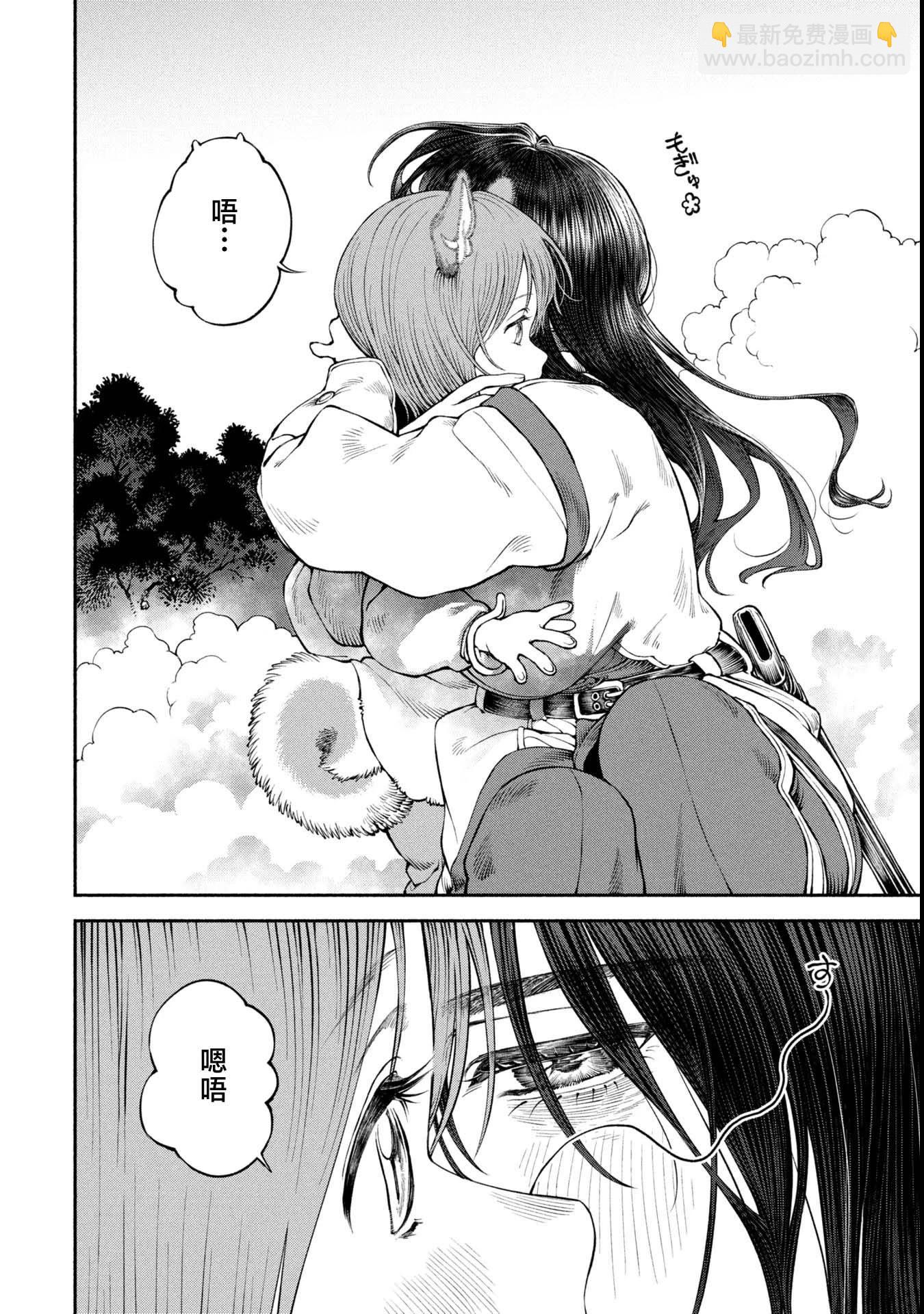 女騎士與獸耳正太 - 第56話-過去的過錯 - 1