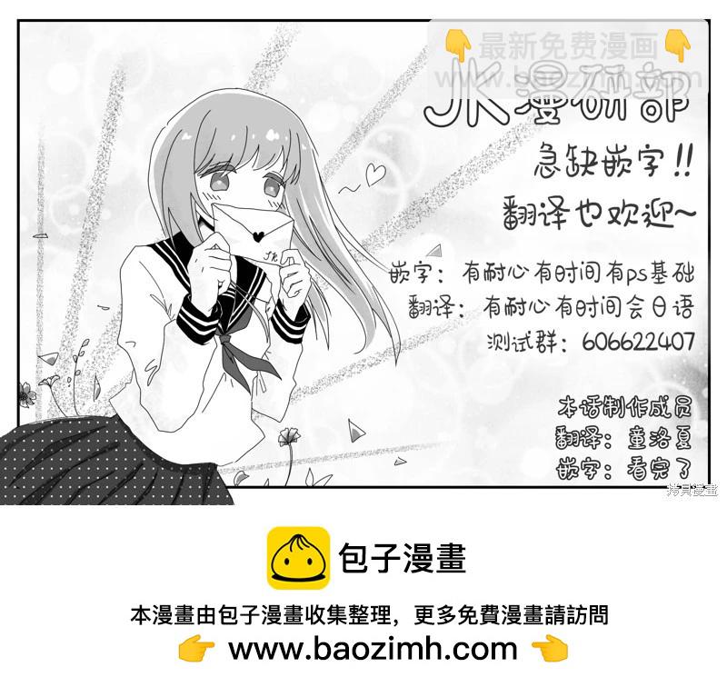 女騎士與獸耳正太 - 第58話-小惡魔們 - 1