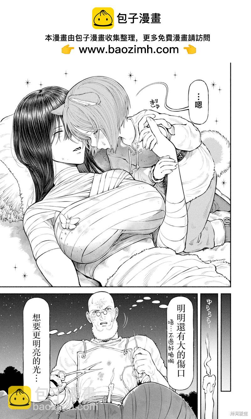 女騎士與獸耳正太 - 第58話-小惡魔們 - 2