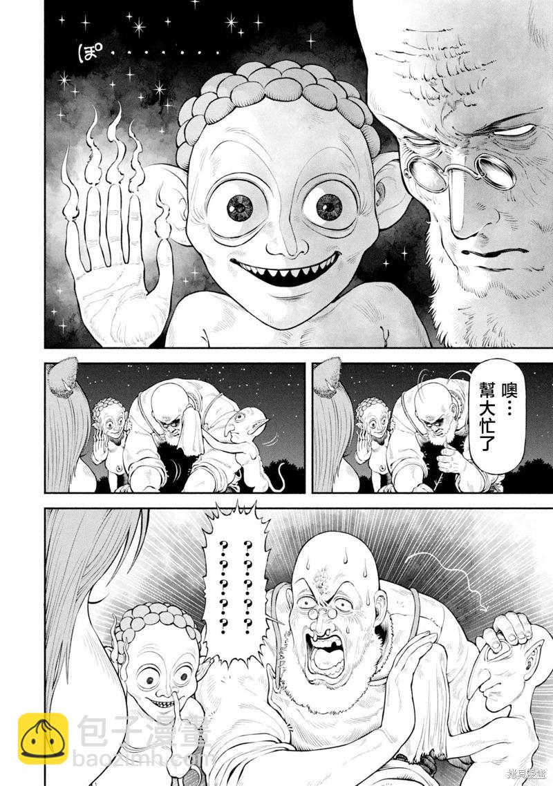 女騎士與獸耳正太 - 第58話-小惡魔們 - 3