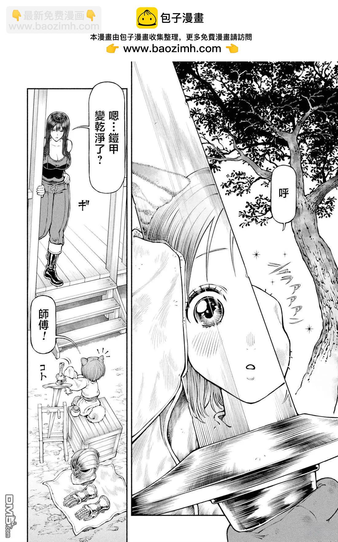 女騎士與獸耳正太 - 第60話 - 2