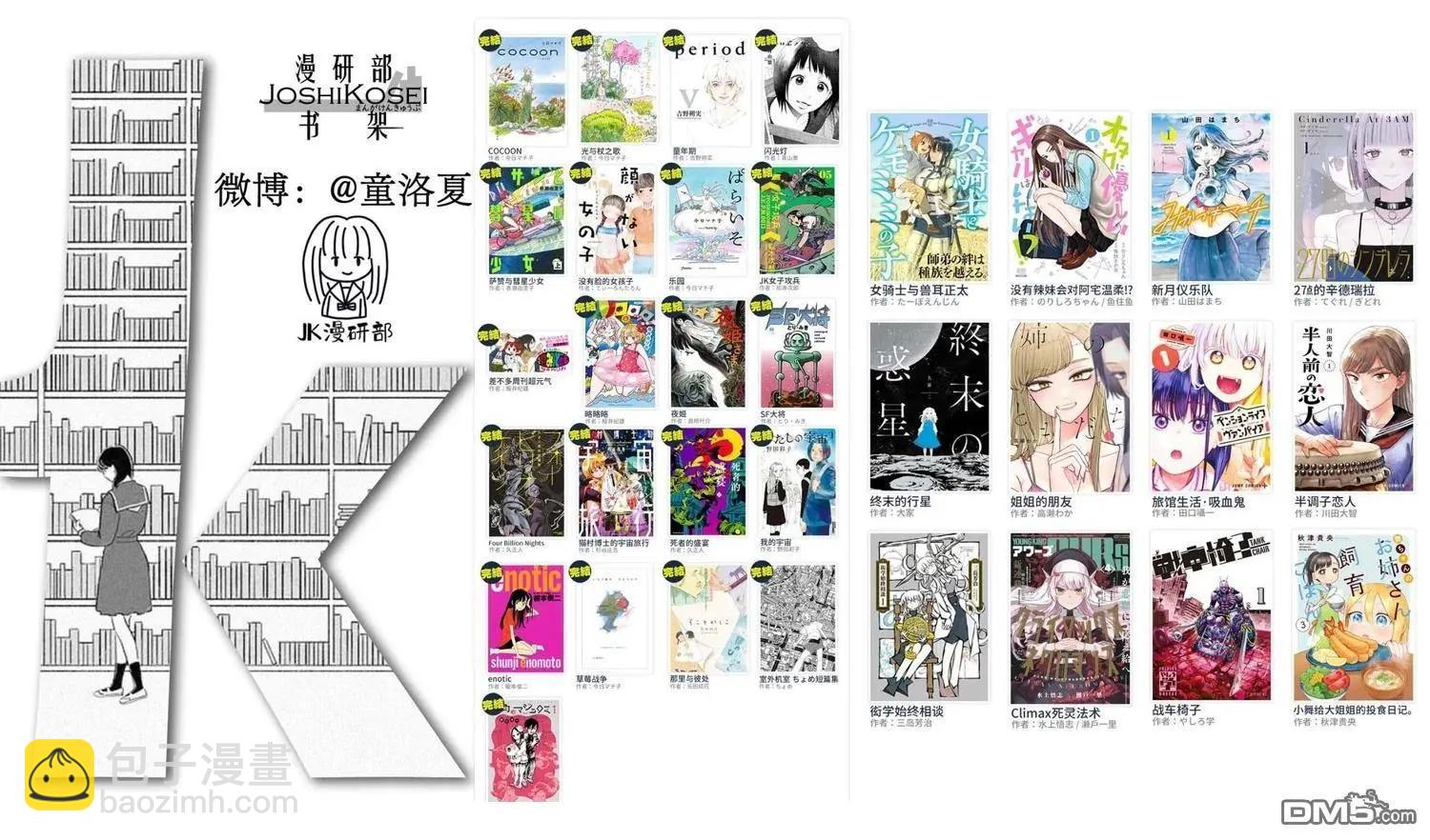 女騎士與獸耳正太 - 第60話 - 2