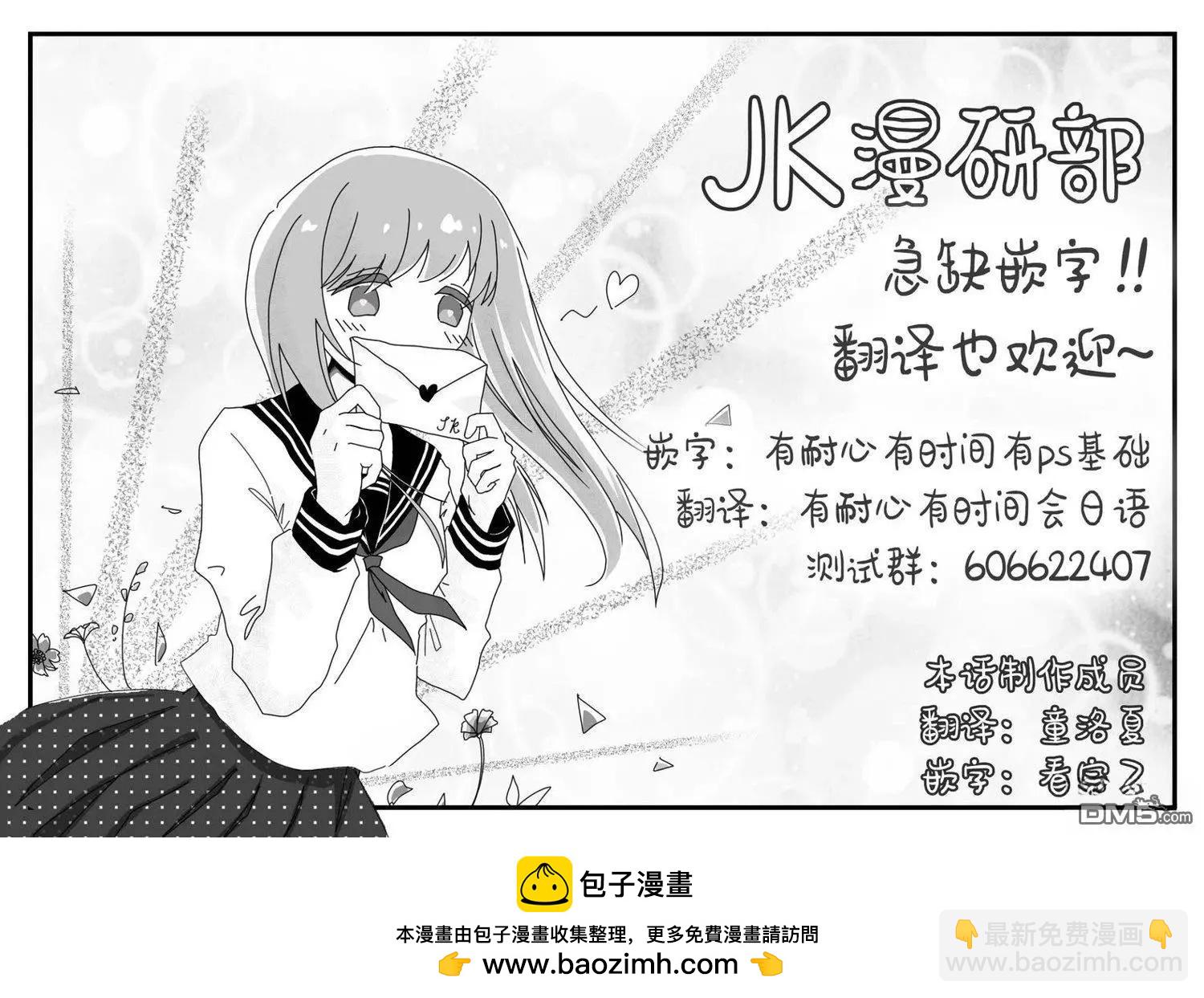 女騎士與獸耳正太 - 第60話 - 1