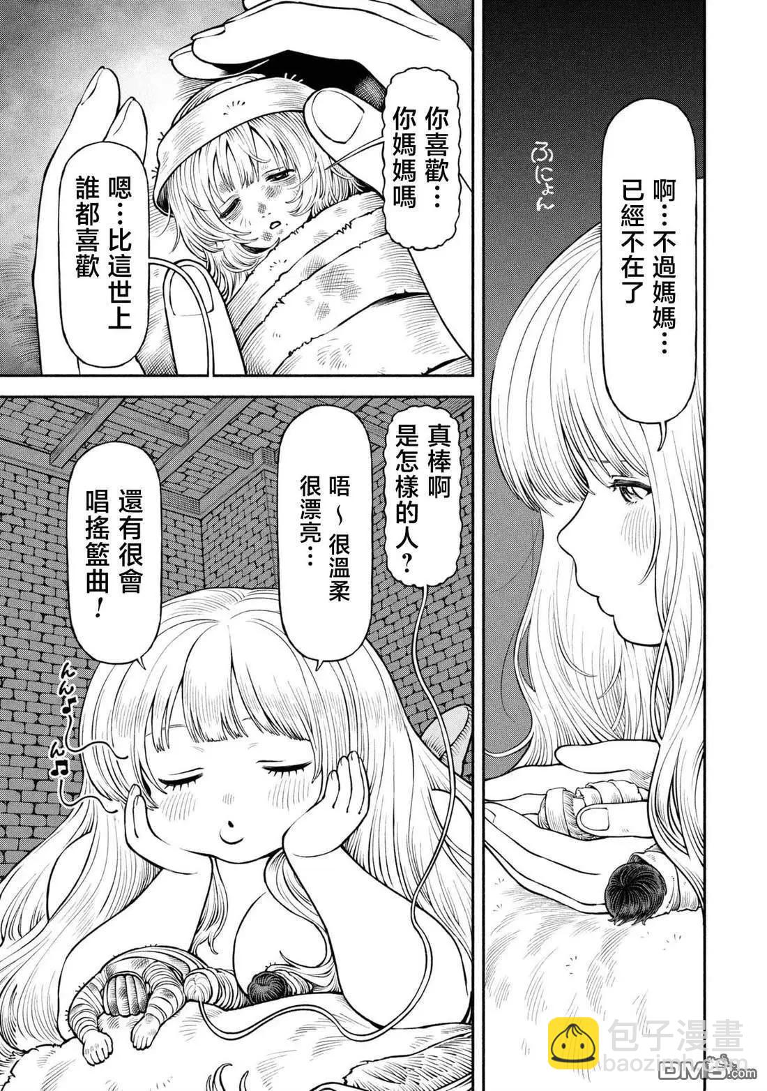 女騎士與獸耳正太 - 第62話 - 2