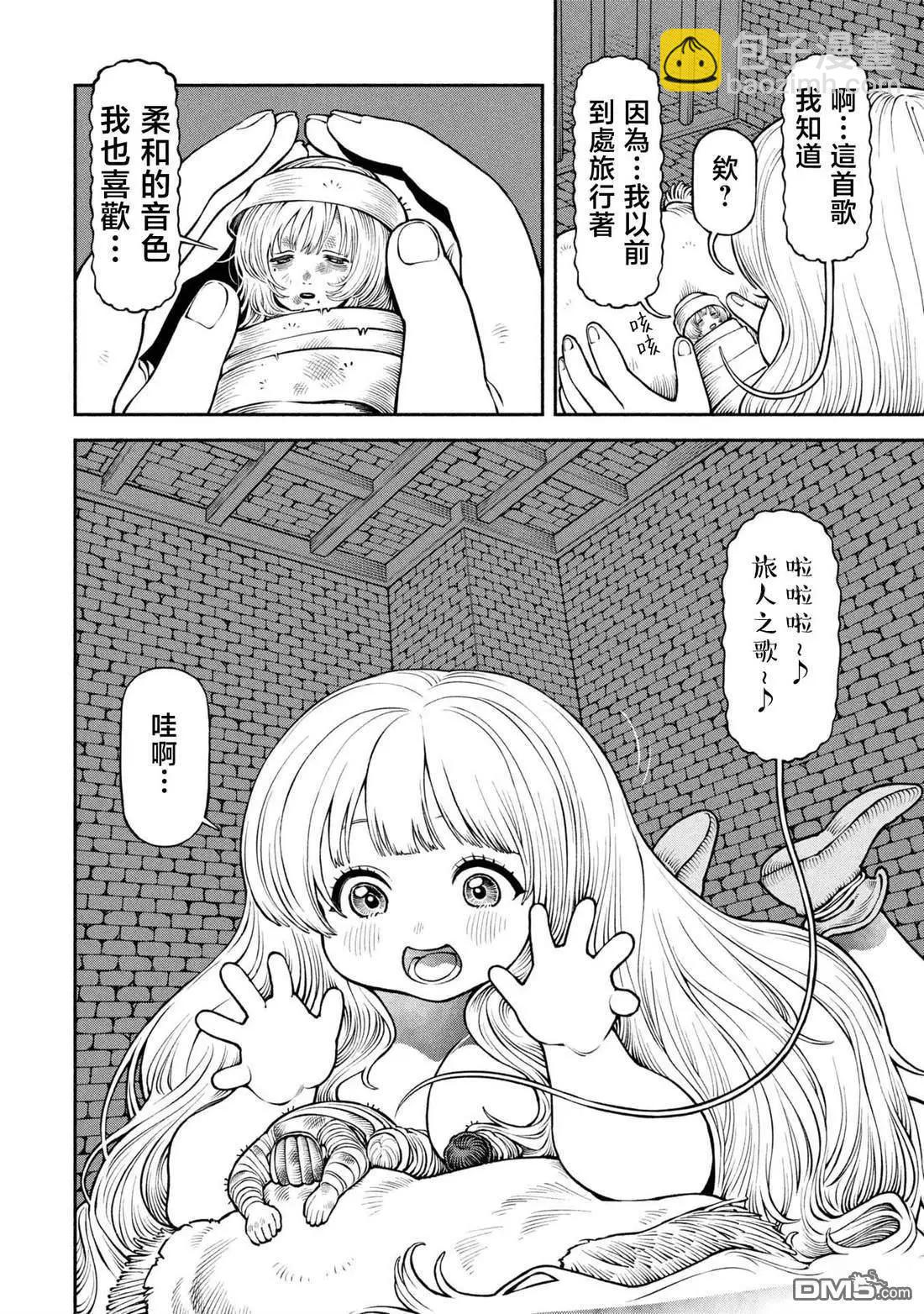 女騎士與獸耳正太 - 第62話 - 3