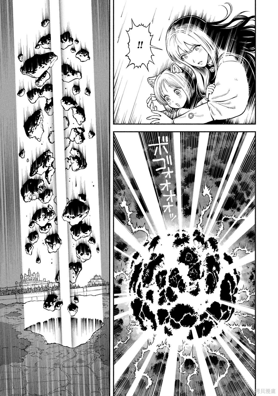 女騎士與獸耳正太 - 第63話-在夢中世界 - 3