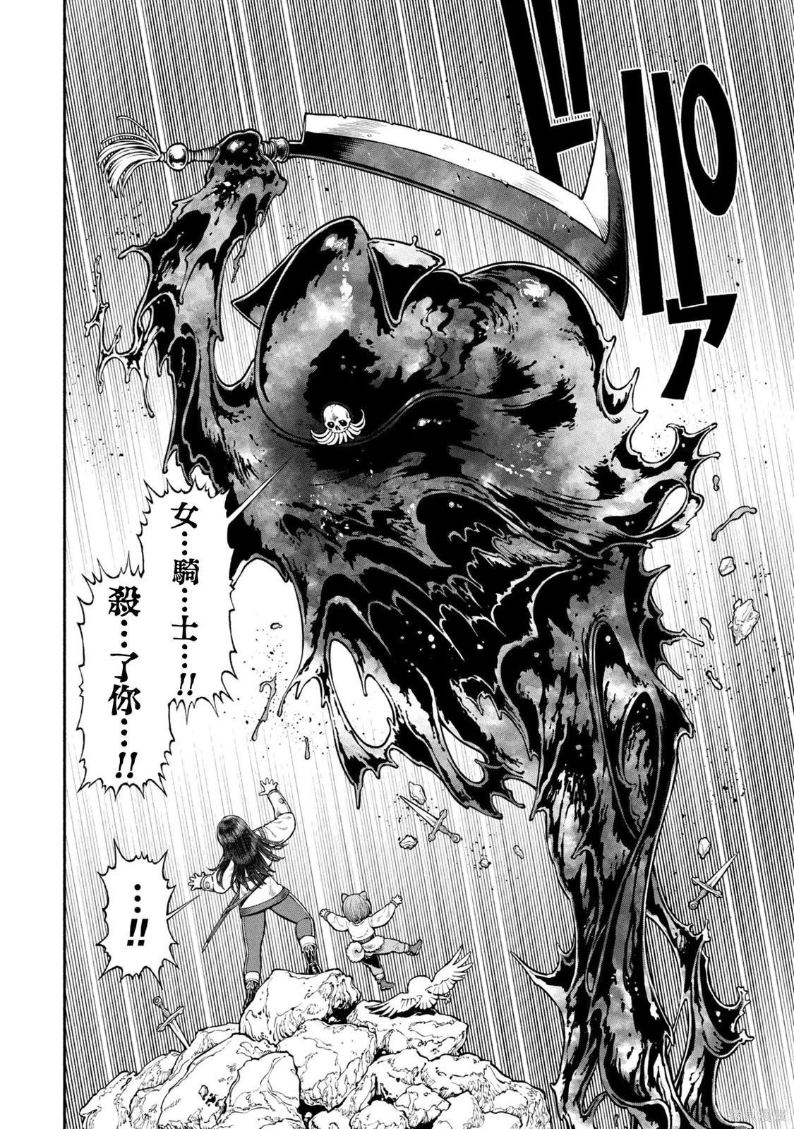 女騎士與獸耳正太 - 第63話-在夢中世界 - 2