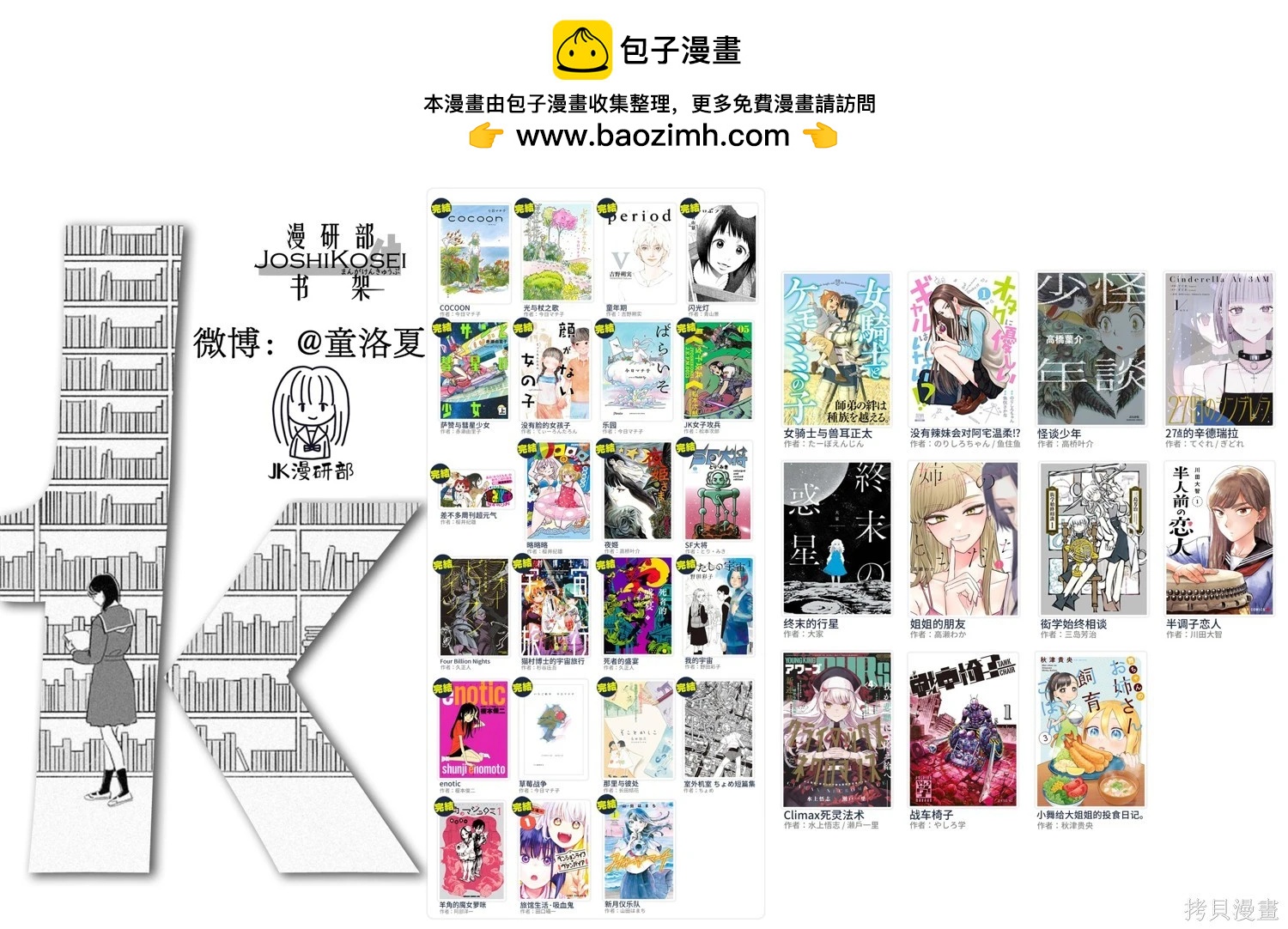 女騎士與獸耳正太 - 第63話-在夢中世界 - 3