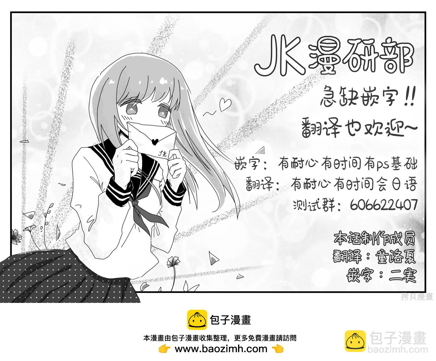 女騎士與獸耳正太 - 第63話-在夢中世界 - 4