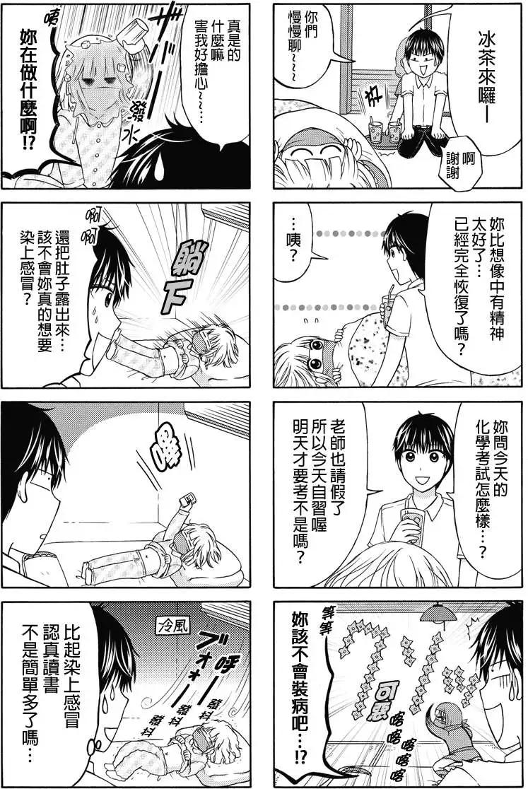 女忍的高校生活 - 第38回 - 1