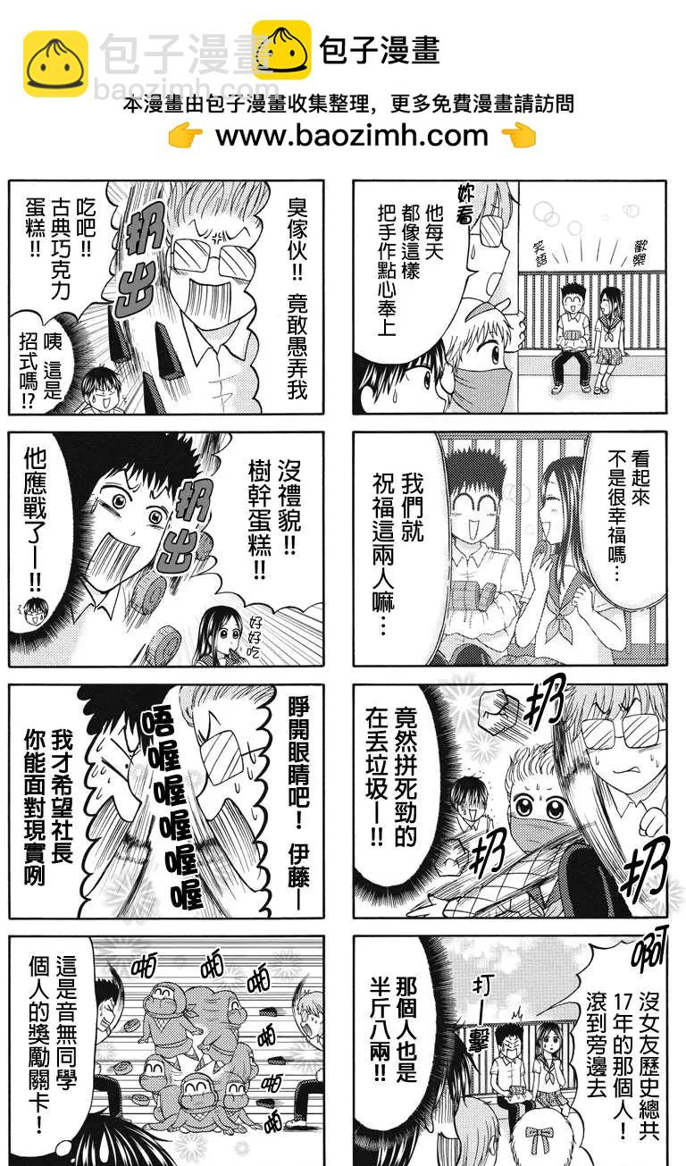 女忍的高校生活 - 第46回 - 1