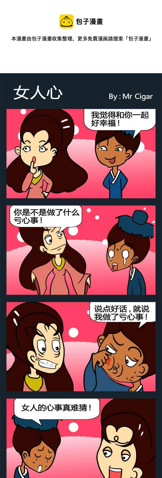 女人心 - 1 女人心 - 1