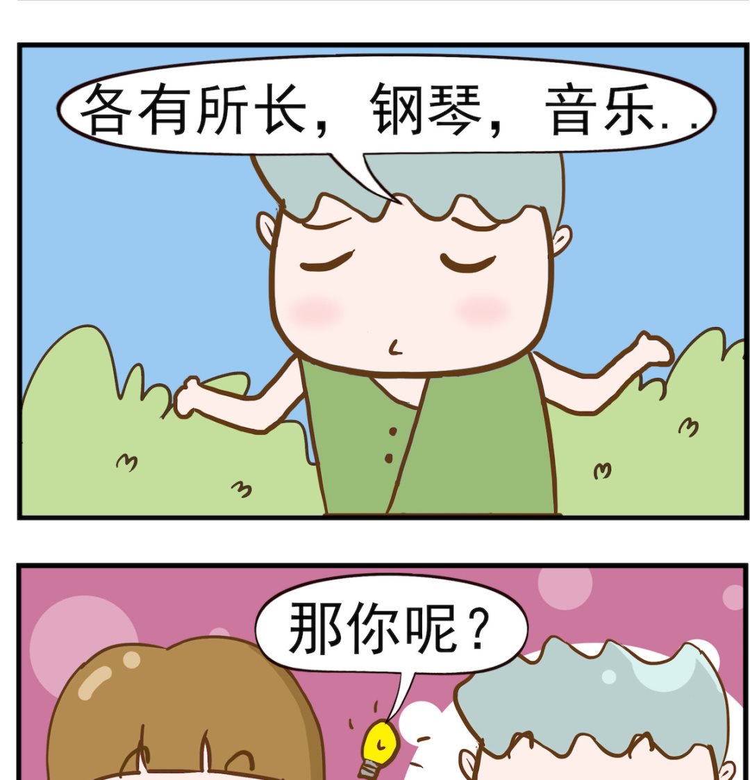 第001话 精通-第1话