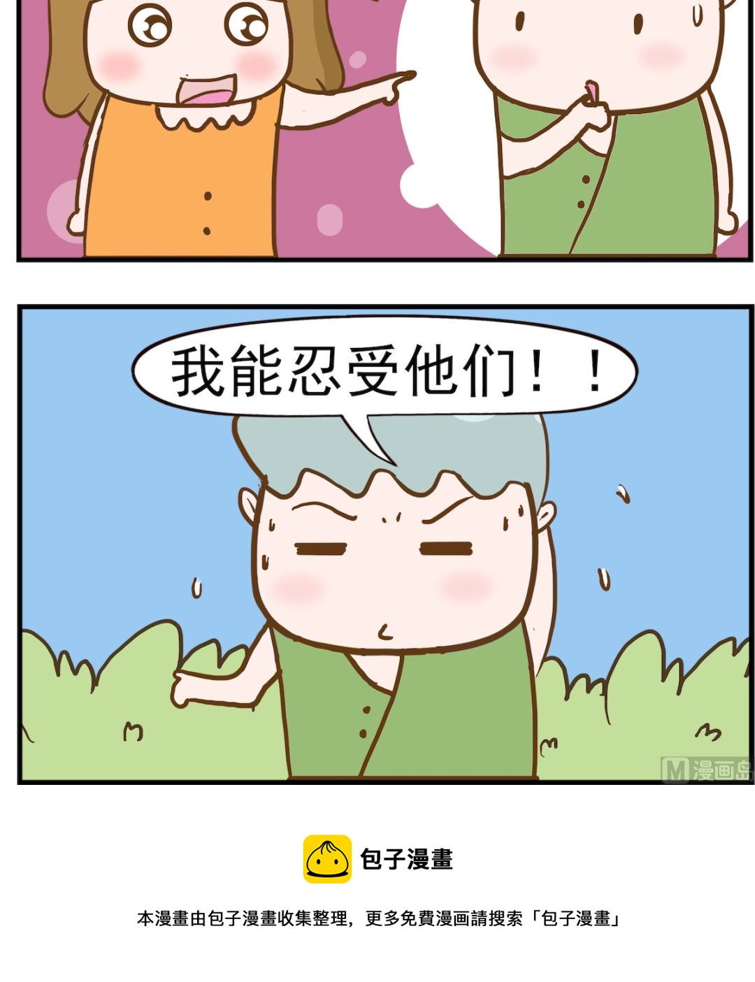 第001话 精通-第1话