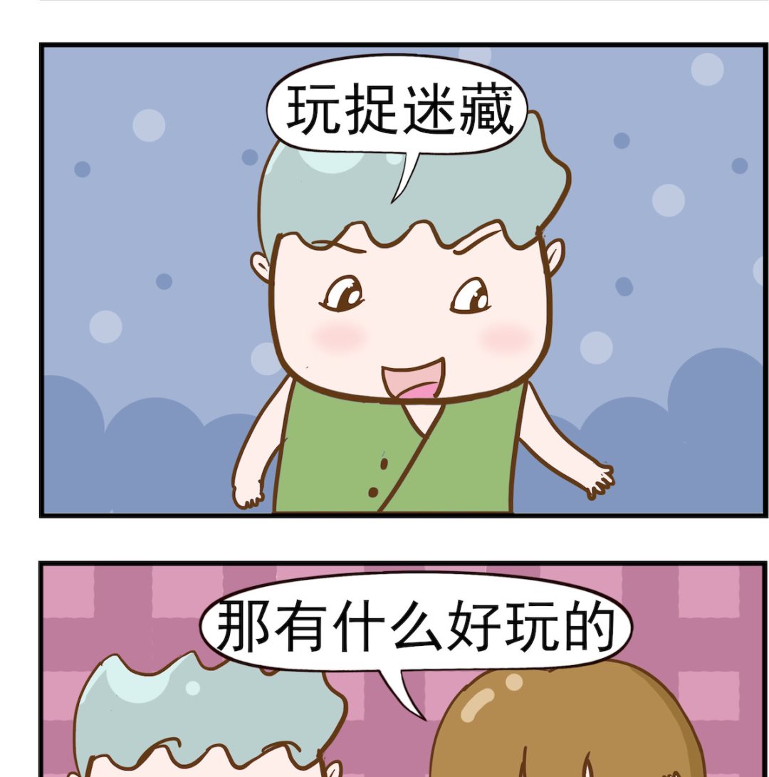 第011话 捉迷藏-第11话