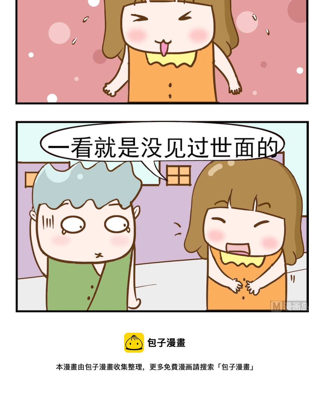 第013话 见世面-第13话