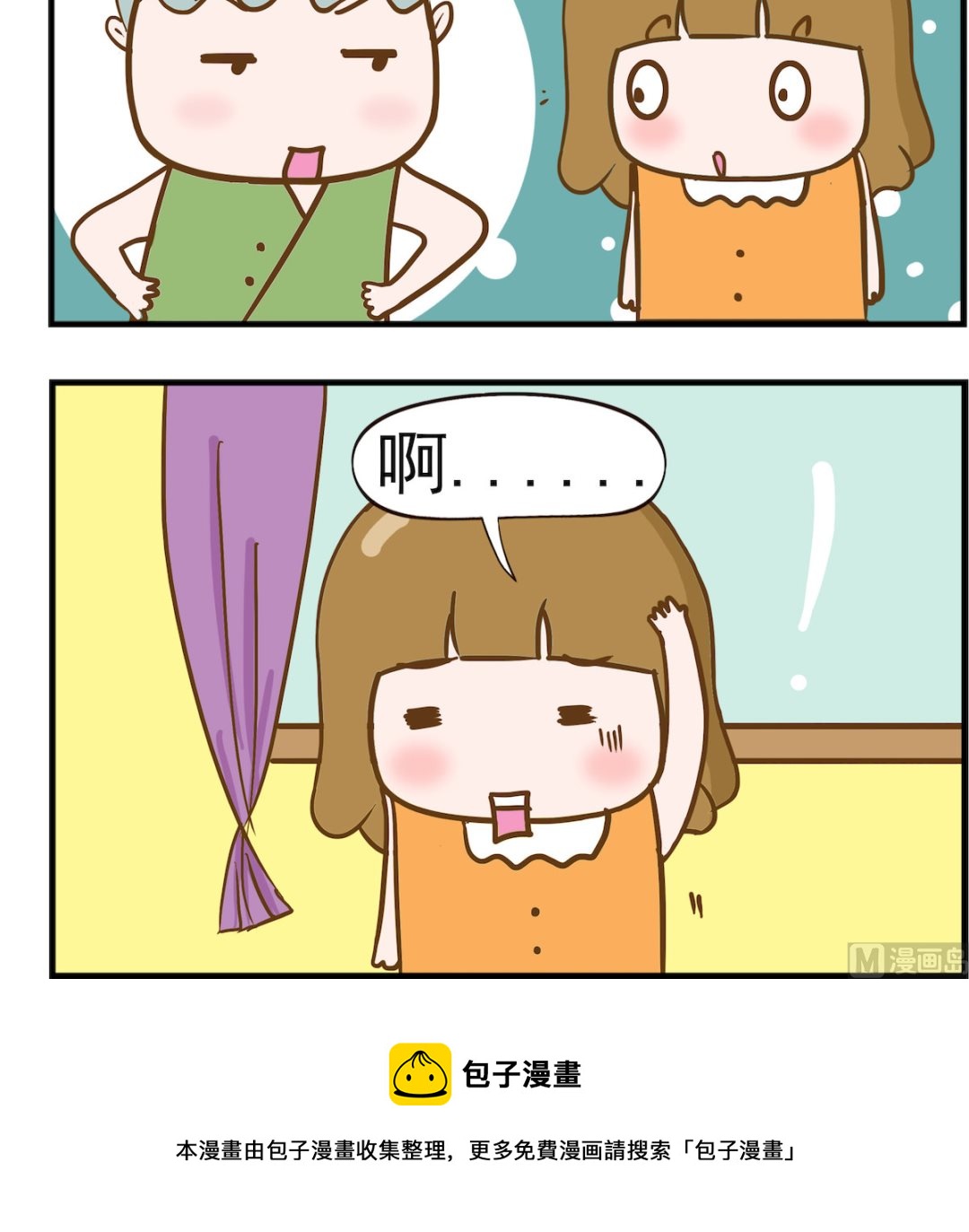 第017话 像苹果-第17话