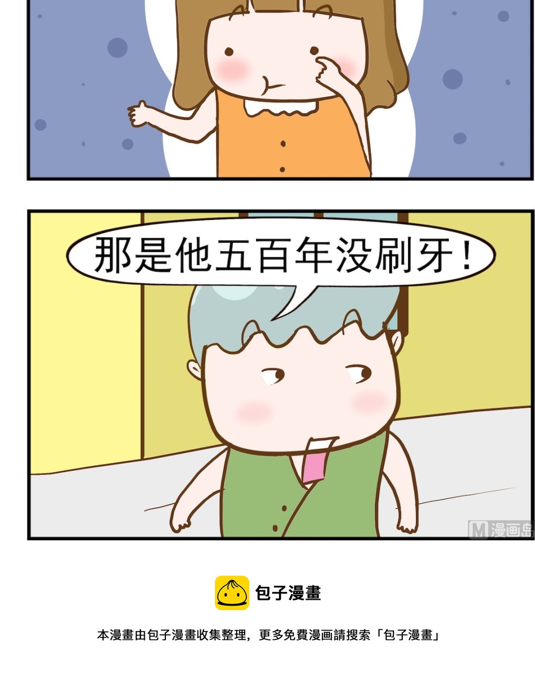 第019话 五百年-第19话