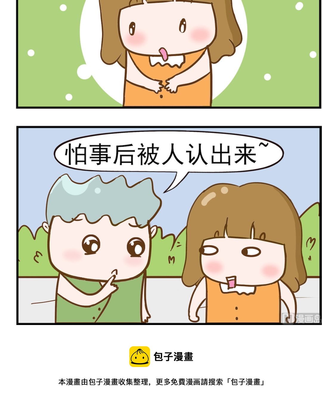 第025话 戴口罩-第25话