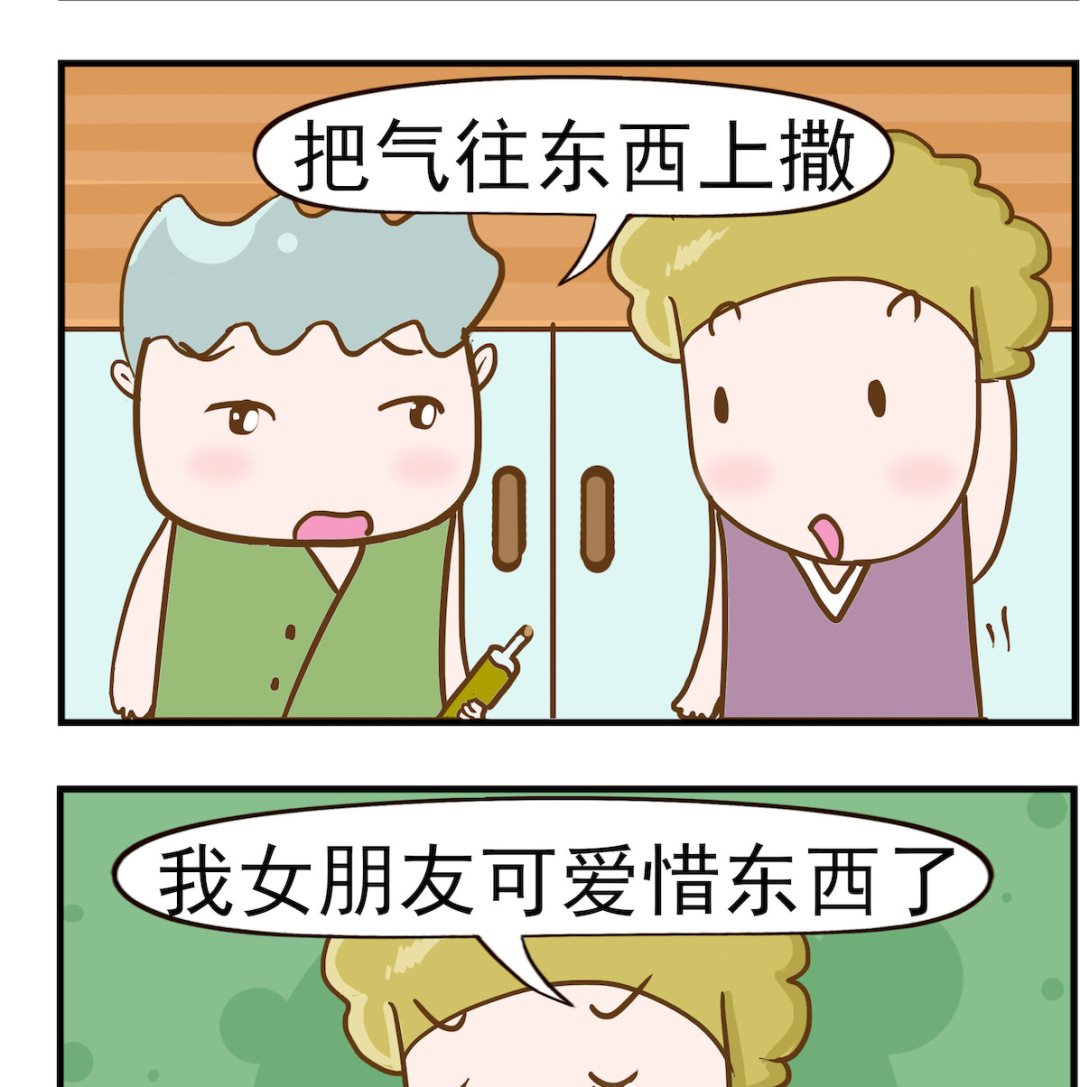 第029话 撒气-第29话