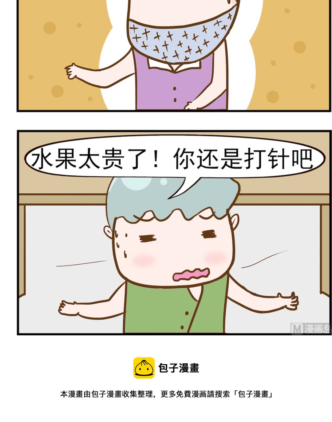 第039话 打针-第39话