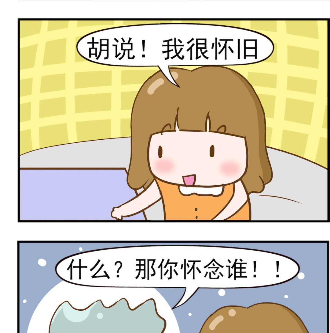 第047话 念旧-第47话