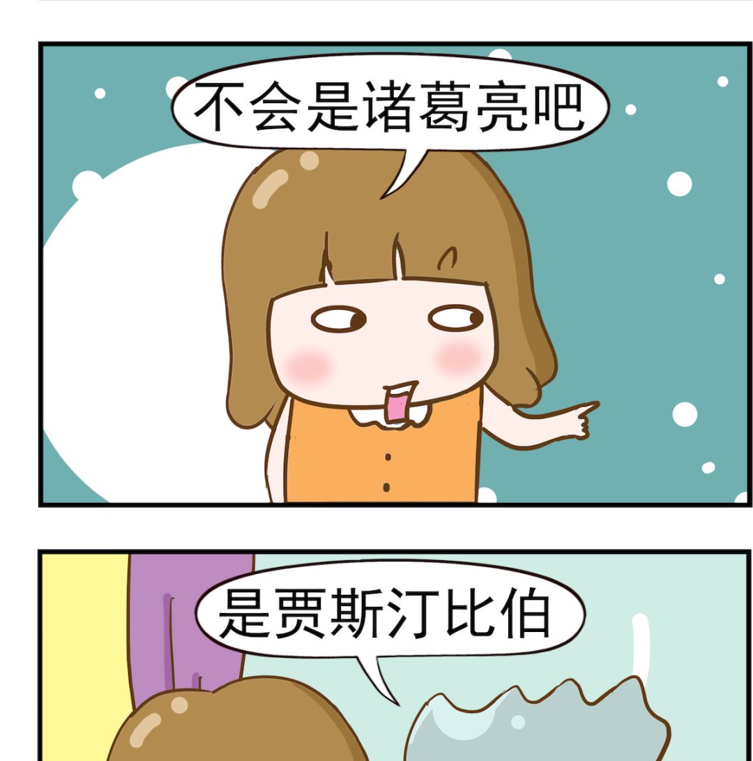 第055话 备备-第55话