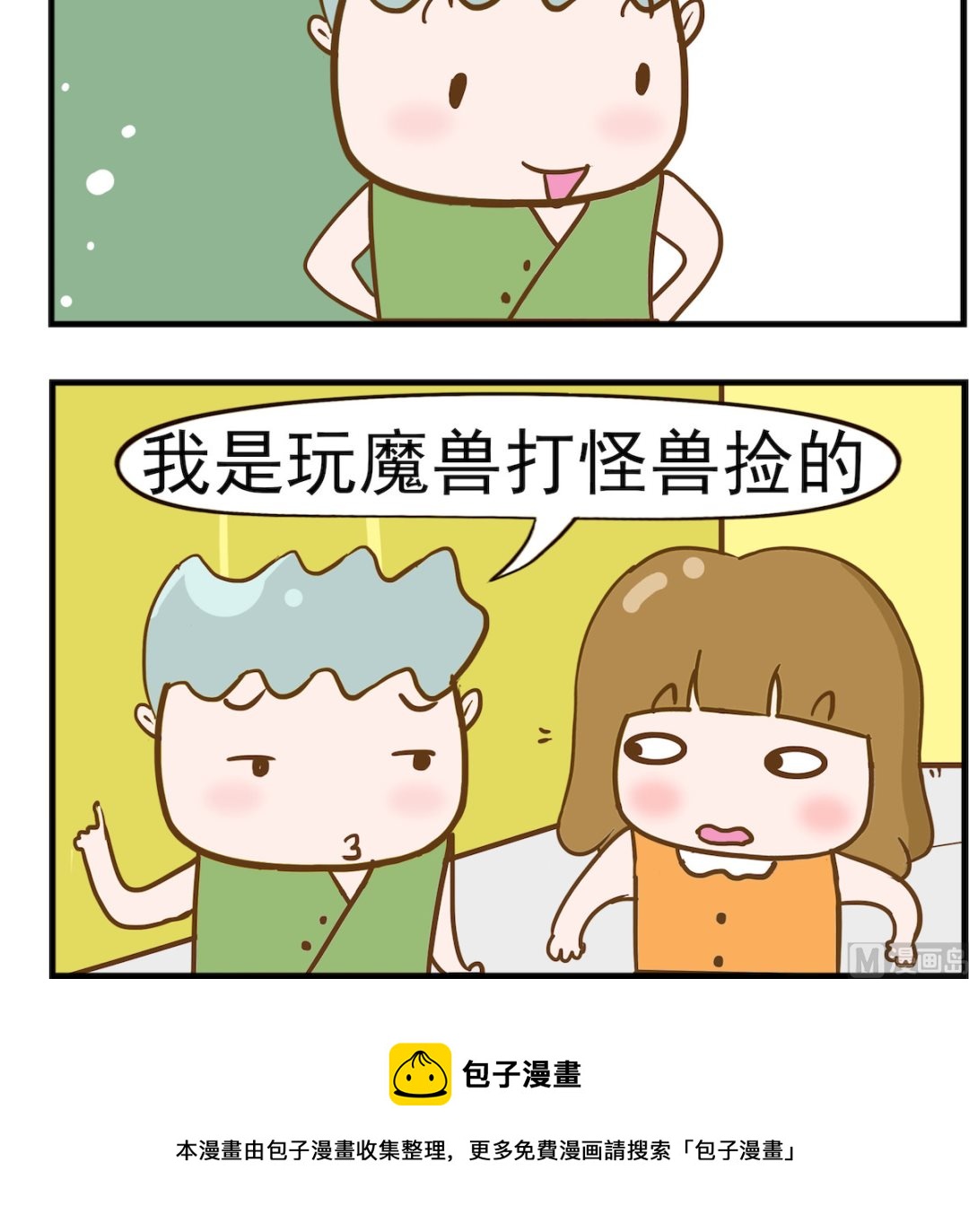 第077话 打怪兽-第77话