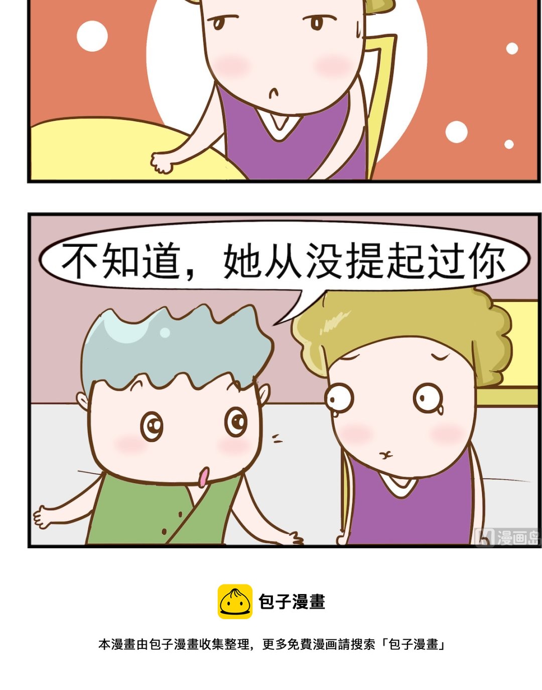 第079话 了解-第79话